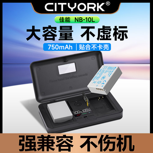 NB-10L相机电池适用佳能