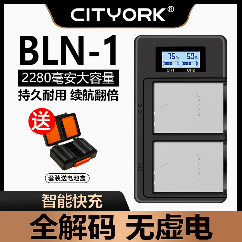 CITYORK 相机电池BLN1适用奥林巴斯相机EM1 EM5 M2 EP5 EM5 PEN-F E-M5 Mark II充电器USB座充双充配件套装 3C数码配件 数码相机电池 原图主图