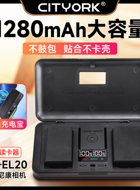 EN-EL20相机电池适用尼康COOLPIX A P1000 P950 J1 J2 J3 S1 V3 A