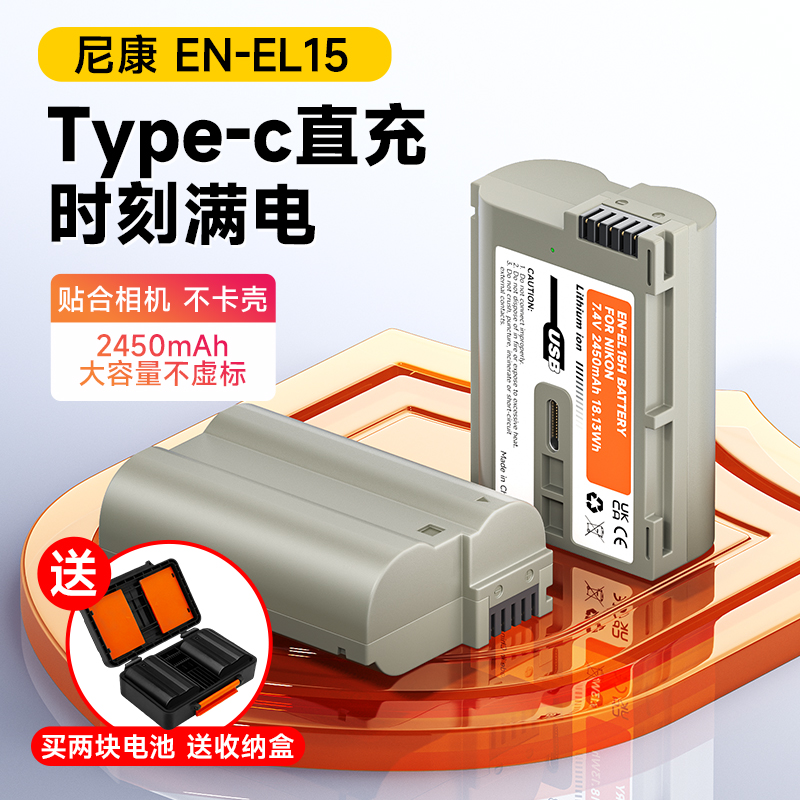 EN-EL15电池尼康Z8适配ZF相机Z63