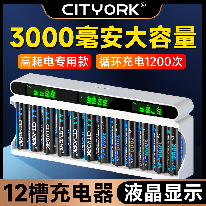 5号7号充电电池充电器套装KTV图片