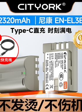 EL3E电池适用于尼康单反D90 D80 D700 D300S D200 D50 D70 D70S D100 d300锂电池配件数码配件