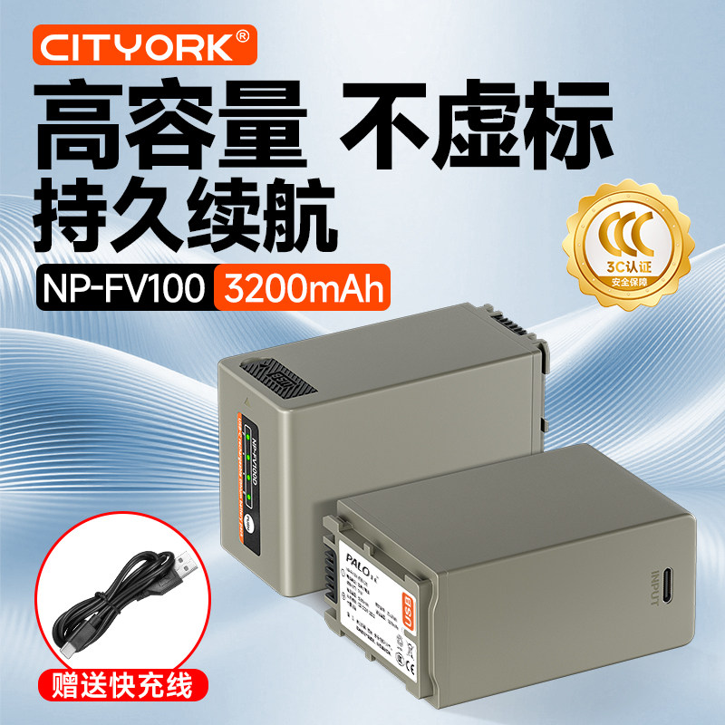适用于索尼摄像机直充电池NP-FV100 FV50 FV70 FV90 FV120 AX100E CX900 AX60 AX45 CX680 PJ670 XR550充电器