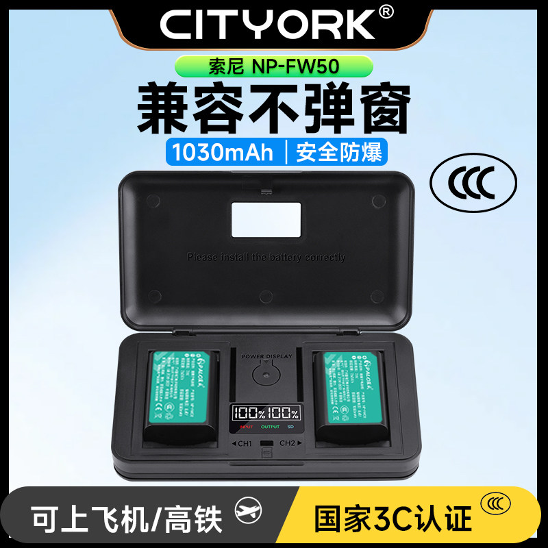【国家3C认证】NP-FW50相机电池适用索尼ZVE10 a6400 a6000 a7m2 a6300  a6100 A5100 nex7充电器