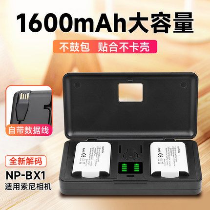 NP-BX1相机电池充电器套装适用于索尼zv1 RX100黑卡RX1R HX50 WX350 M6 M5 M4 M3 M2 CX240E HX900配件
