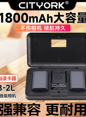 星威NB-2L电池适用佳能350D 400D S60 S70 G7 G9数码微单反相机NB-2LH S30 S40 S50 S45 S80 XTI充电器