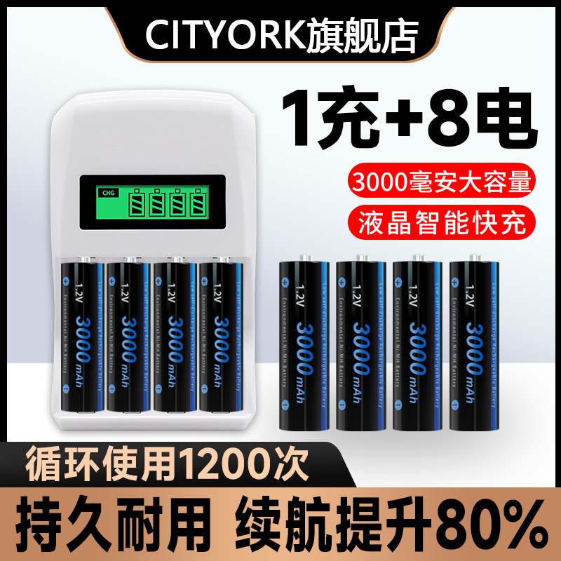 5号充电电池充电器大容量套装图片