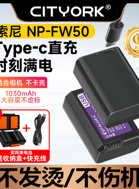 【国家3C认证】NP-FW50直充相机电池全解码Type-C适用索尼ZVE10 a6400 a7m2 a7r2 a6100 a6300 A5100快充配件