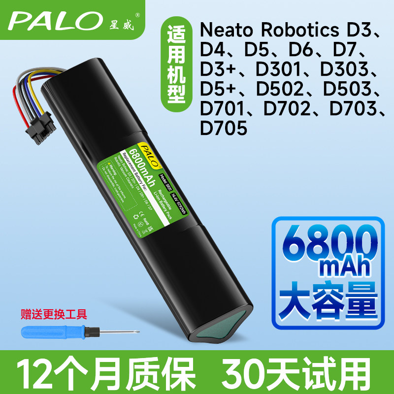 利拓D3/D5/D7扫地机电池进口电芯