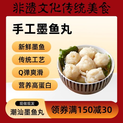 手打墨鱼丸潮汕正宗墨鱼丸无添加花枝丸商用火锅烧烤食材鱼蛋鱼丸