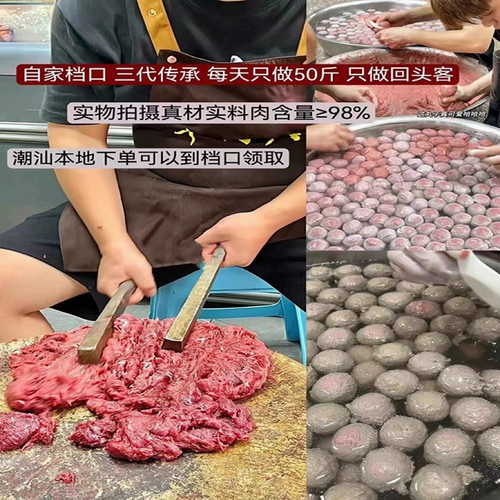 潮汕牛肉丸潮州老字号鸡鸭肉爆浆低脂减脂潮汕特产新鲜关东煮火锅