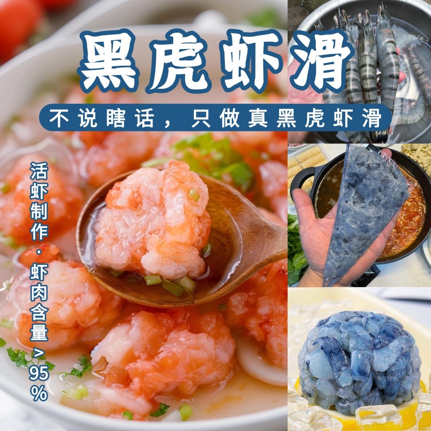 黑虎虾滑官方旗舰店手打大颗粒虾滑挤袋火锅食材半成品商用虾丸,水产肉类/新鲜蔬果/熟食,虾滑,淘宝优惠券,粉丝福利购,淘宝优惠卷