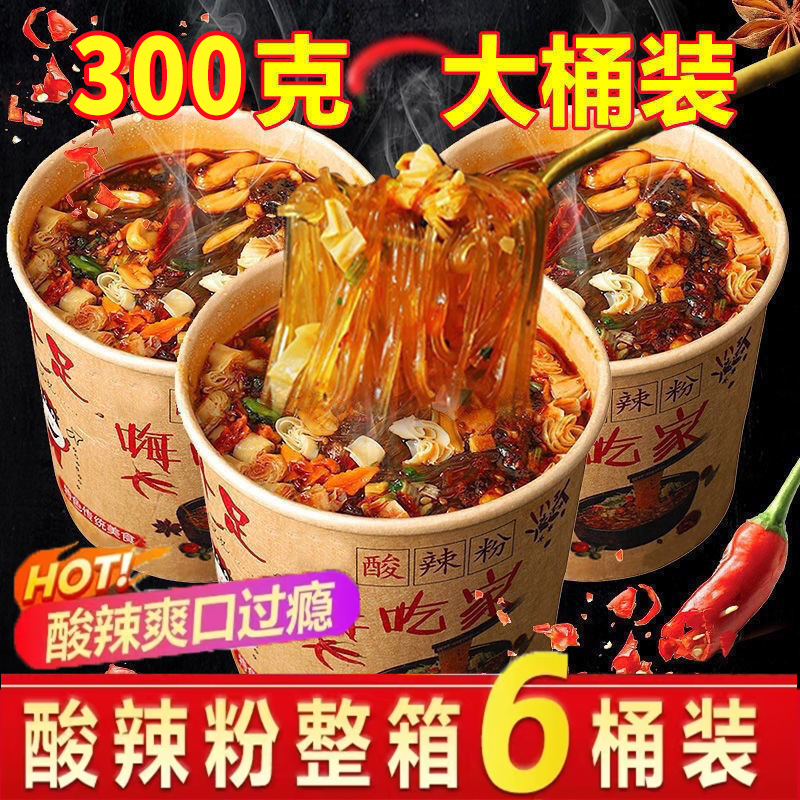 嗨吃家加量装爆款酸辣粉