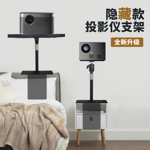 隐藏式投影仪支架床头沙发免打孔