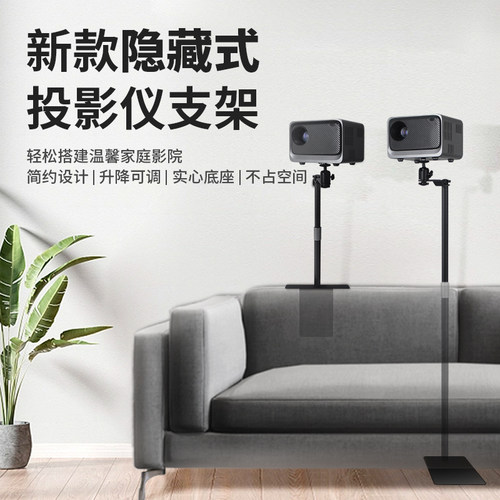 隐藏投影仪支架靠墙落地伸缩托盘