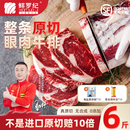 鲜罗纪进口原切0添加牛排官方旗舰店儿童整条眼肉3kg低脂专用代餐
