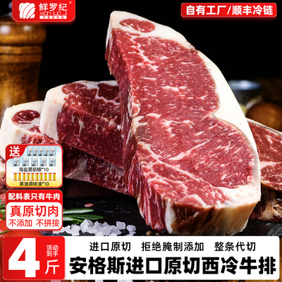 进口原切整条西冷牛排2kg草饲