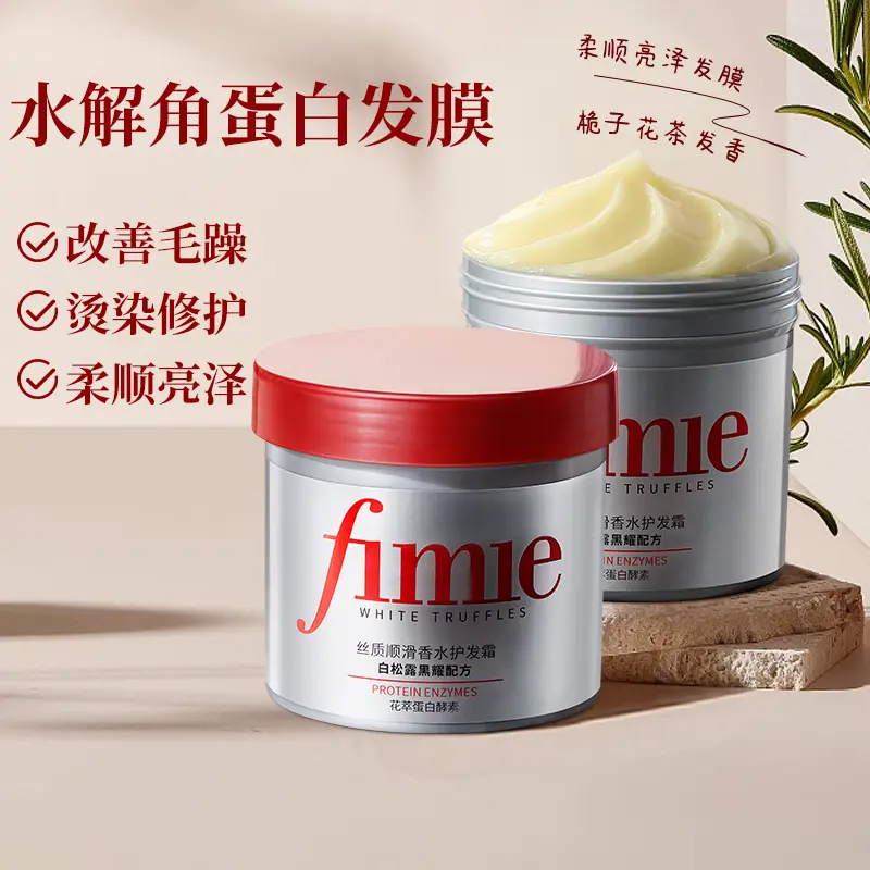 李博士水解角蛋白发膜丝质顺滑香水护发霜白松露黑耀配方护发素