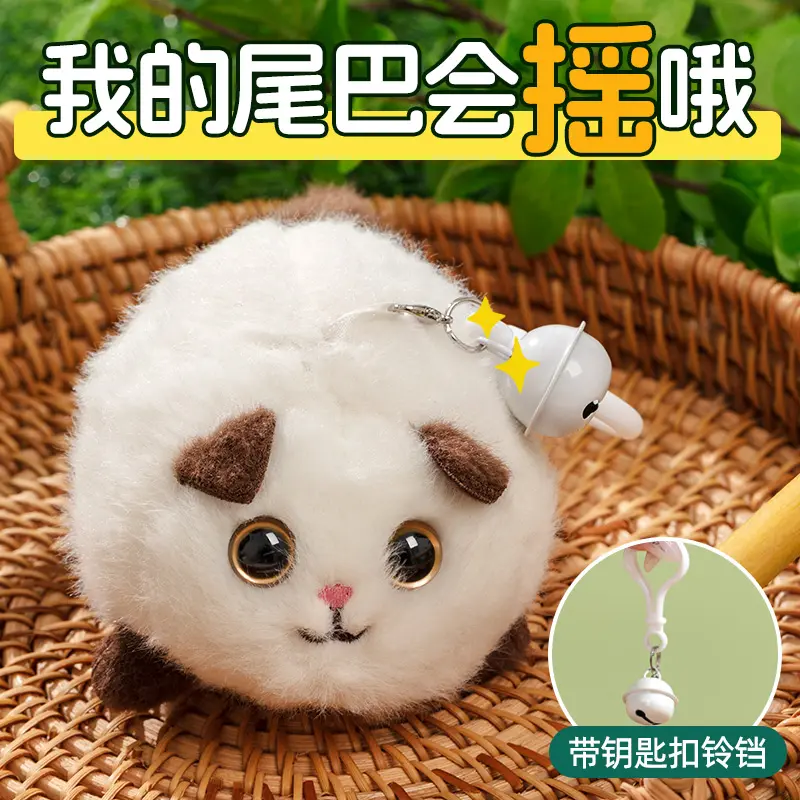 SHOMARNE型麦摇尾巴猫咪毛绒可爱玩偶钥匙扣小挂件拉线公仔玩具
