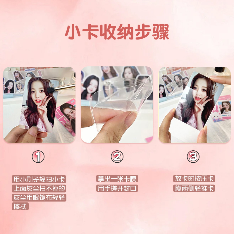 中都泽木20丝高透爆米花卡膜卡套爱豆照片三寸小卡保护膜平口高透