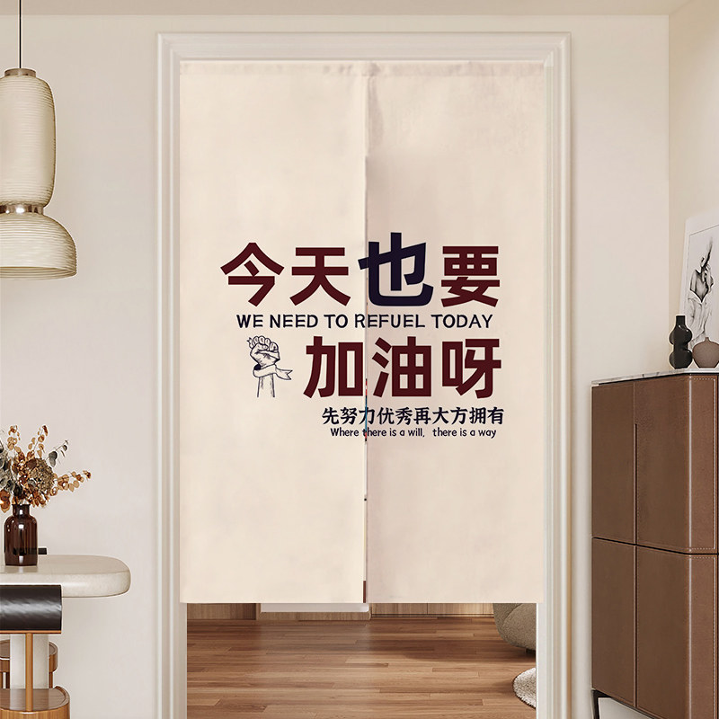 办公室门帘公司励志文字隔断帘读书自习室半帘培训班挂帘定制布帘