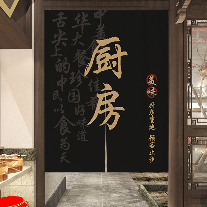 厨房专用门帘店铺定制防油烟隔断帘商用餐饮后厨包间半截遮挡帘子