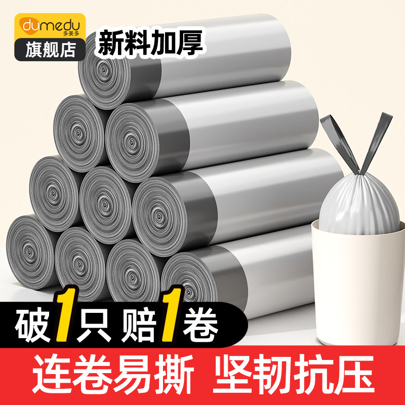 【爆售100W】垃圾袋抽绳加厚