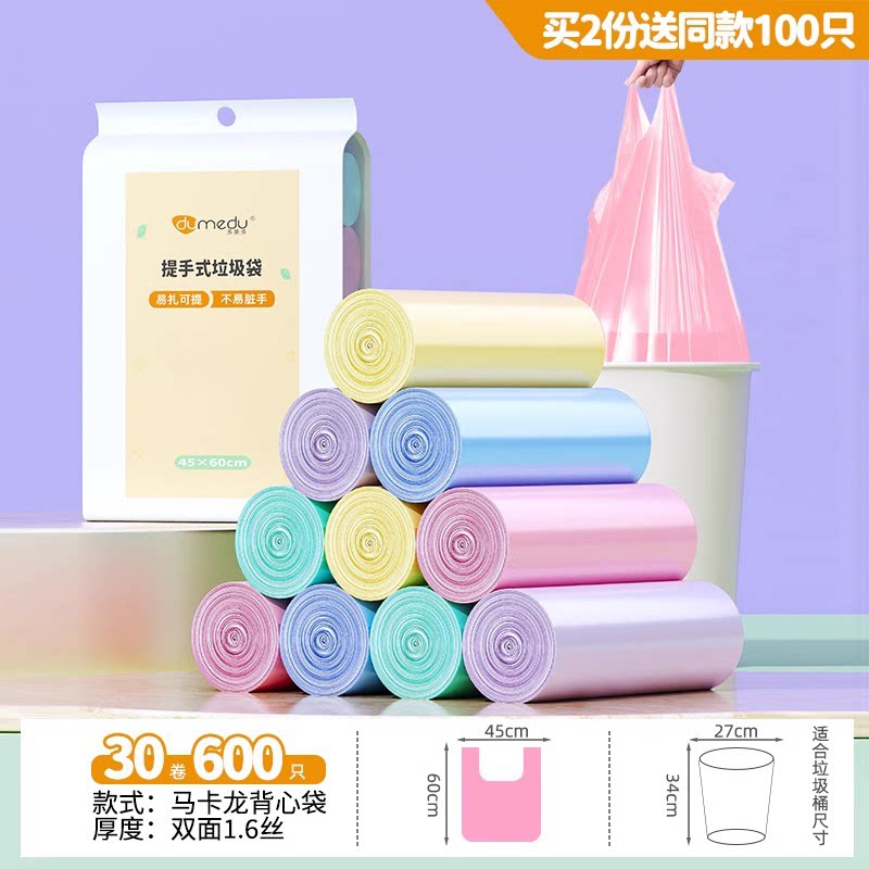 家用垃圾袋多美多背心式