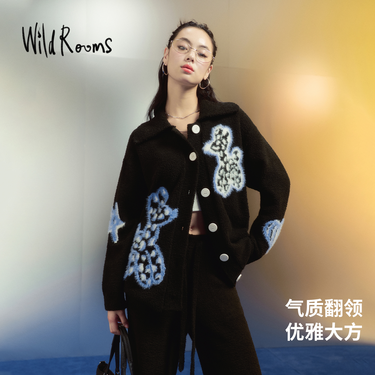 WildROOM优雅知性气质女上衣套装