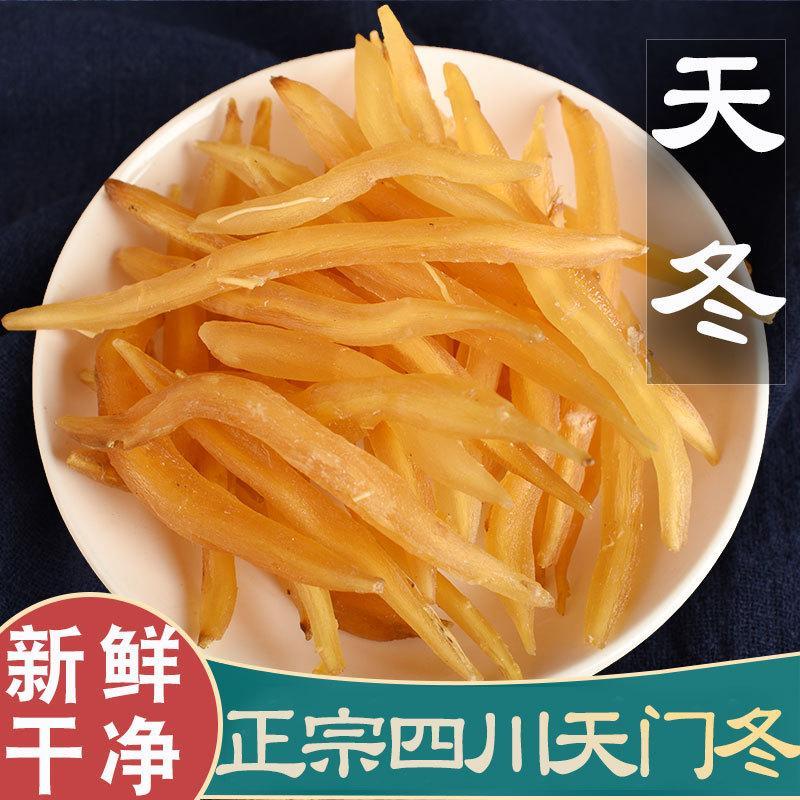野生当季优质天冬特级一等品纯天然天冬正品无硫天门冬