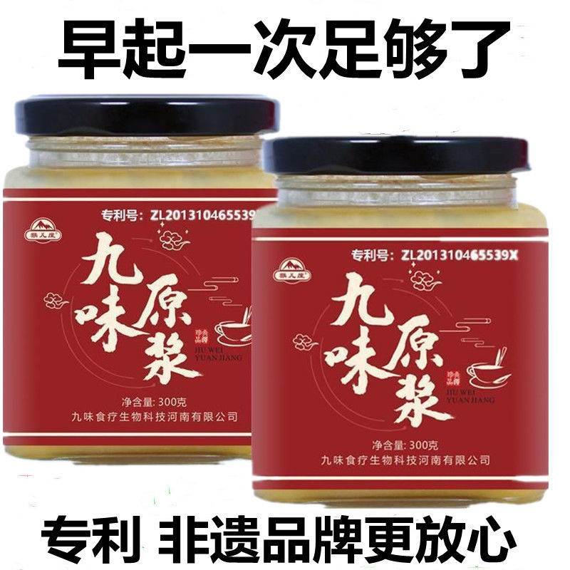 养胃专利九味原浆胃气胀酸烧心胃寒养胃食品开胃暧胃茶调养肠胃