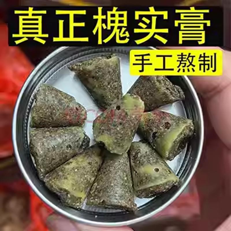 槐实膏倪海厦痔疮膏去内外混合痔肉球脱出痔疮栓 下单即送涂膏