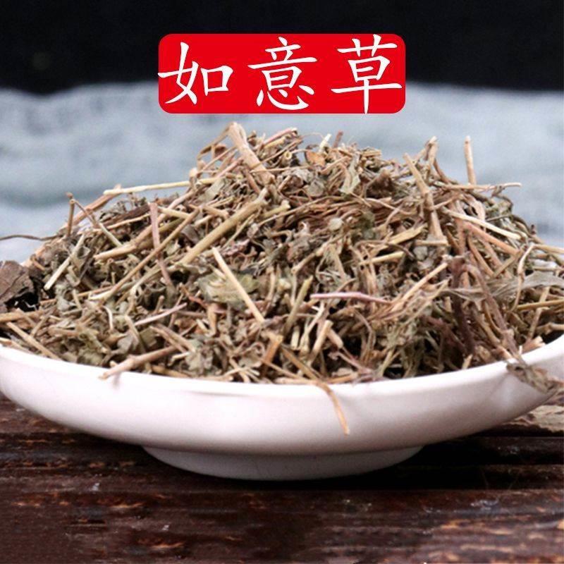 如意草中药材五味草金钩如意草水金钩如意水如意新货包邮