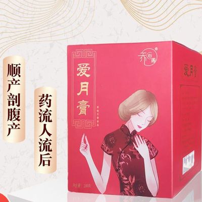 小月子补品小产引产后调理坐月子滋补膏正品保养姨妈修复滋养养护