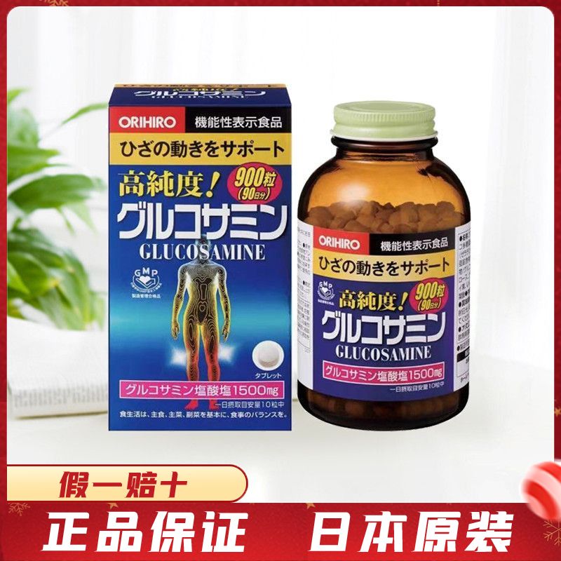 日本原装进口ORIHIRO软骨素欧力立喜乐氨糖骨力氨基葡萄糖关节软