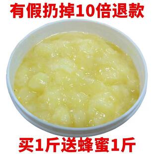 朵状春浆天然自产新鲜蜂皇浆500g 蜂农直销2023蜂王浆 送蜂蜜1斤