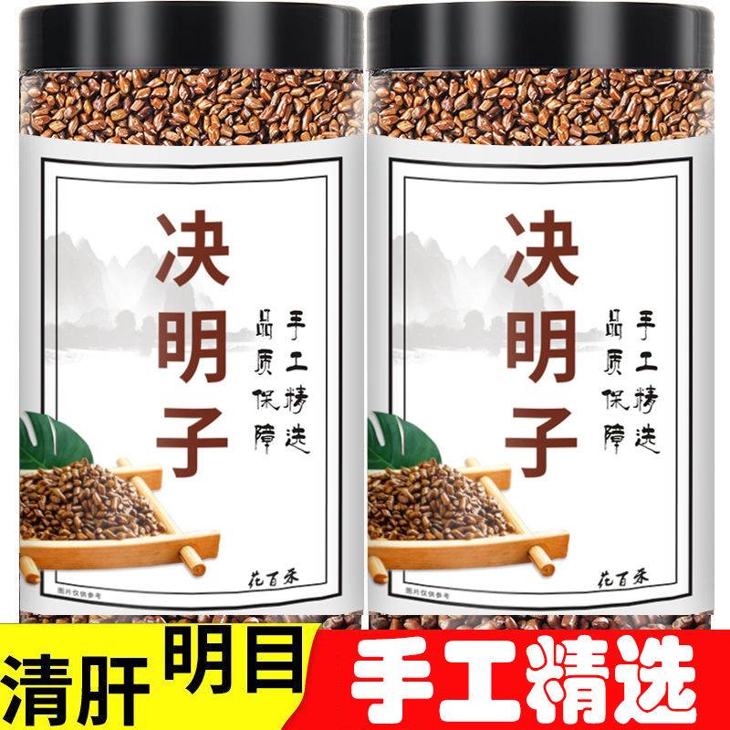 决明子正品决明子茶泡茶炒熟优选决明子茶罐装花草决明配菊花组合