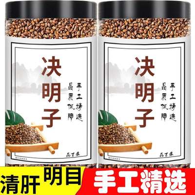 决明子正品茶泡炒熟优选