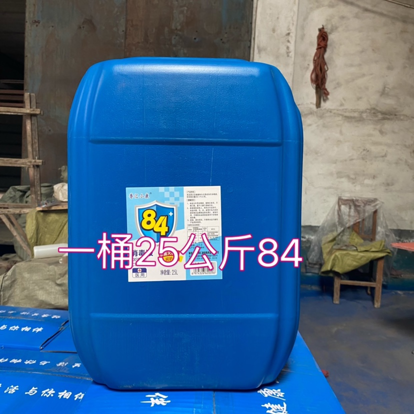 大桶装消毒液鲁汇小康漂白否衣服