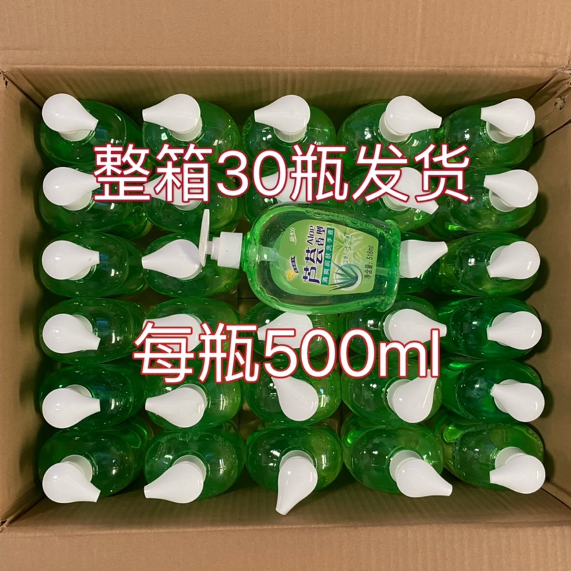 芦荟洗手液保湿德州洗手液去污