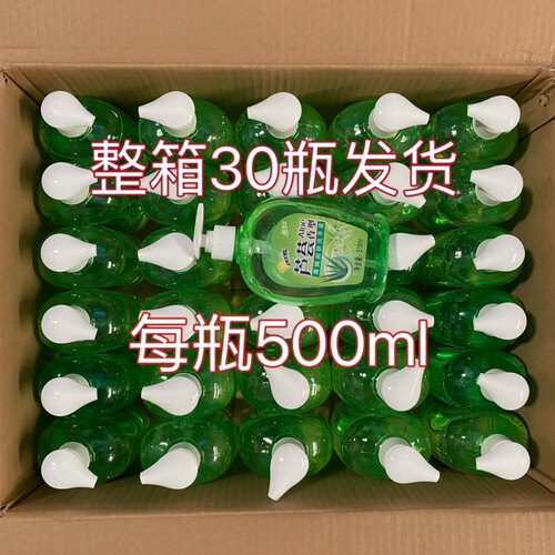 芦荟洗手液保湿德州洗手液去污