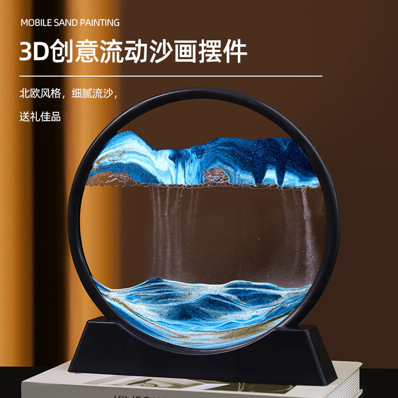 创意3D流沙画沙漏摆件桌面装饰品摆件圆盘流沙男女生高级生日礼物