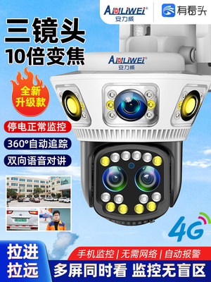免流量摄像头360度无死角室外高清监控家用手机远程无需网络wifi