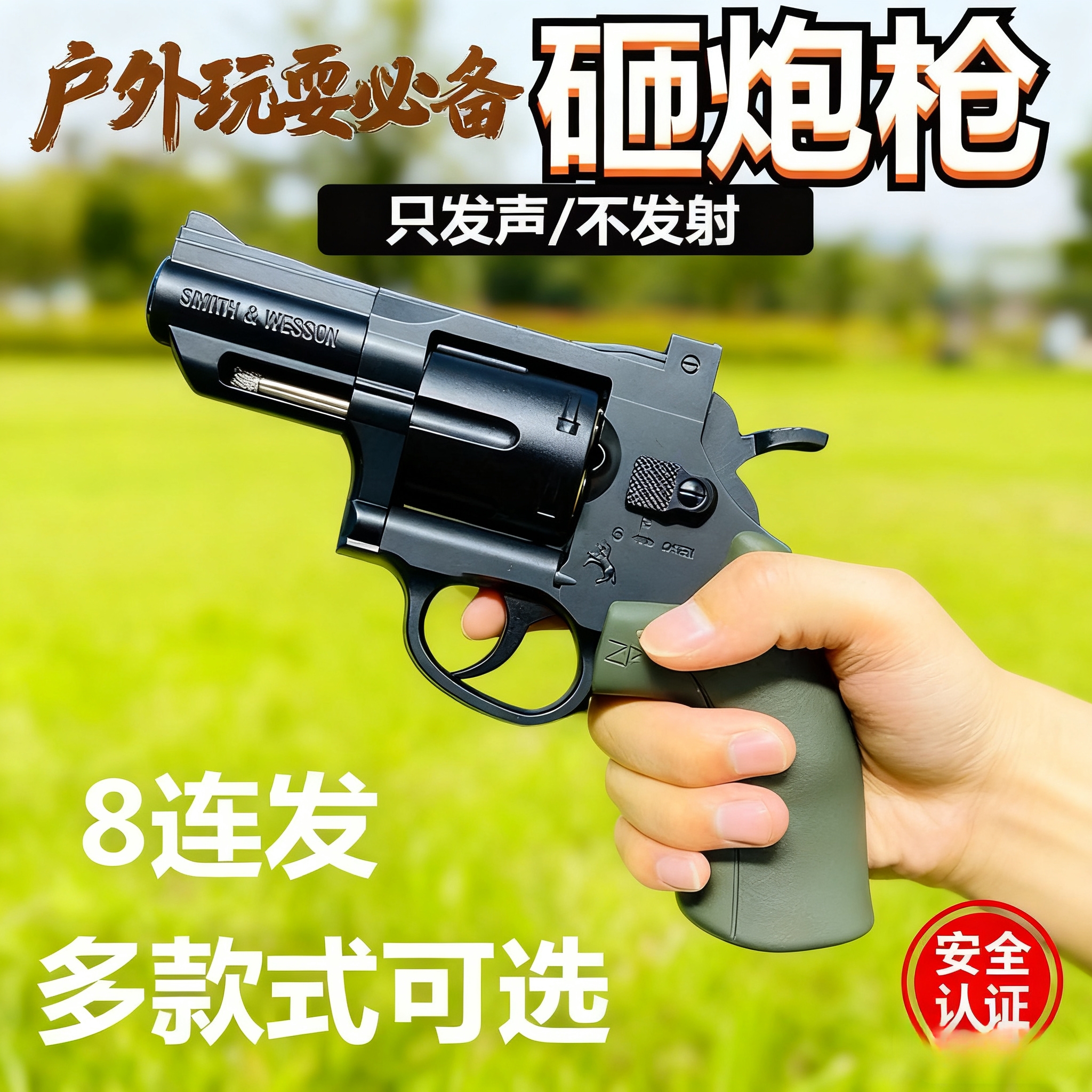 侧开全金属左轮砸炮枪擦响炮火石砸响枪纸炮子火炮手枪玩具枪怀旧