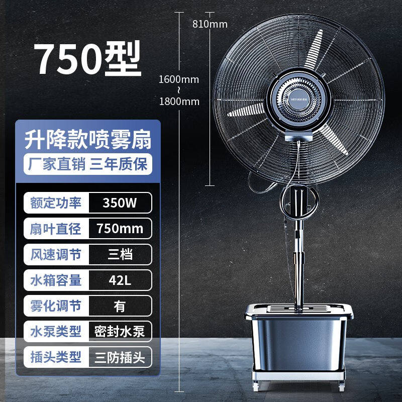 永乐佳（YONGLEJIA）喷雾电风扇大功率工业扇风扇强力制冷户外可