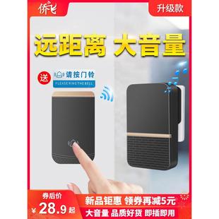 超远距离门铃无线家用一拖二拖一智能电子遥控门玲病人老人呼叫器