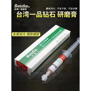台湾一品钻石研磨膏模具抛光膏钨钢镜面翡翠金属粘磨膏高目数研膜
