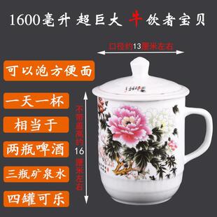 800和1600毫升中式 大容量陶瓷带盖泡茶杯子 家用喝水杯超大凉水杯