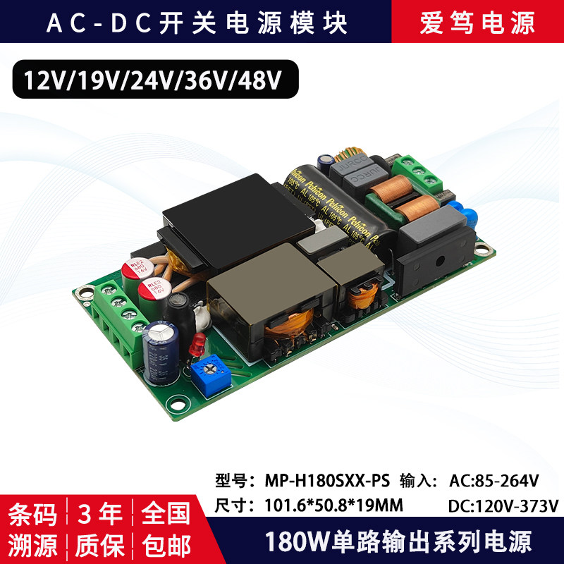 220转48V36V24V19V12V开关电源模块180W/120W大功率电源裸板ACDC