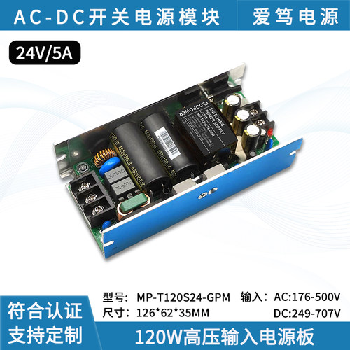 AC-DC380V转24V5A可调电源模块